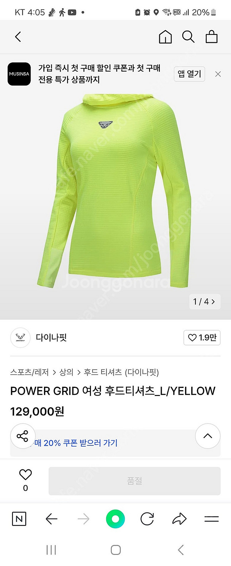 다이나핏 여성85 폴리텍 그리드 후디(택포)--0