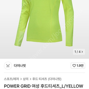 다이나핏 여성85 폴리텍 그리드 후디(택포)