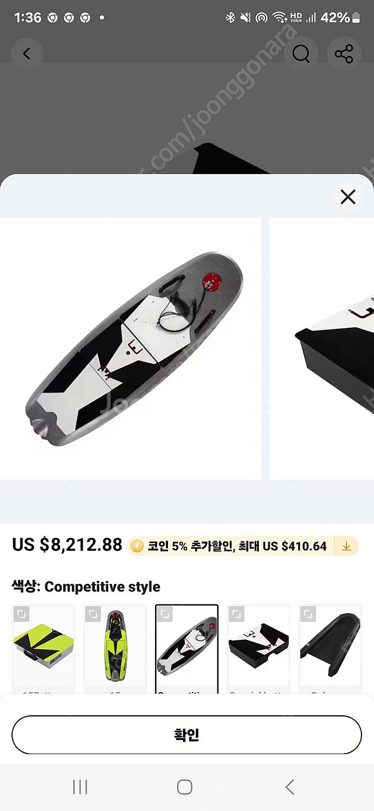 전기(전동)제트서프--2