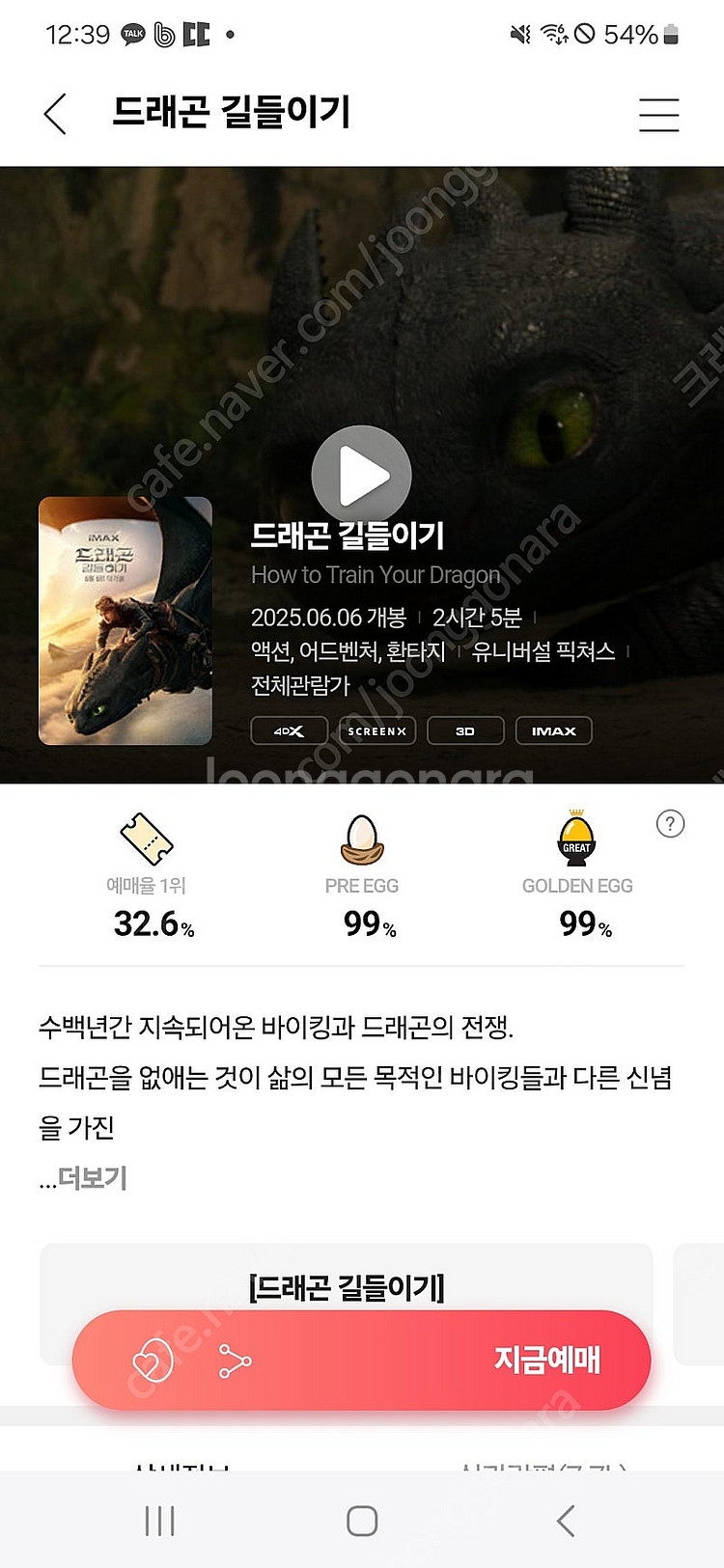 cgv 영화예매(1매/2매 가능) 1매8500원/2매1...--0