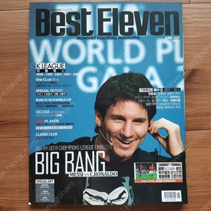 2009년 6월 199호 7월 200호 8월 201호 9월 202호월간 축구 베스트일레븐 Best Eleven MAGAZINE vol. 199 200 201 2002 월간 축구 베