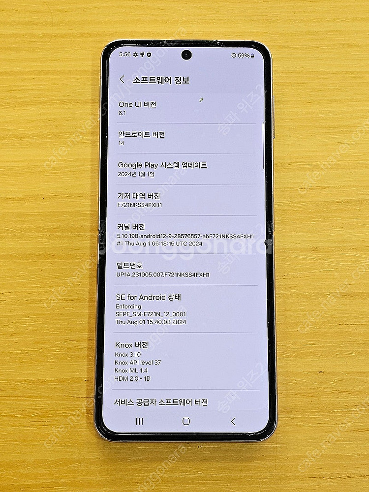 <서울 송파> 삼성 갤럭시 Z플립4 512기가 보라 퍼...--9