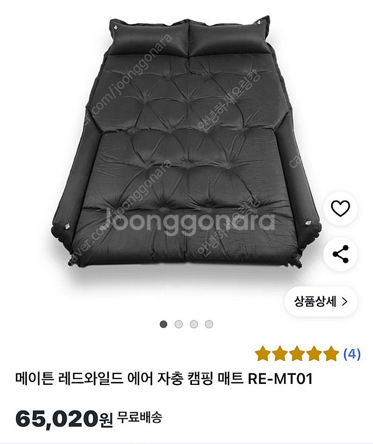 메이튼 차박 자충매트--0