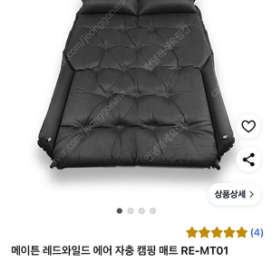 메이튼 차박 자충매트