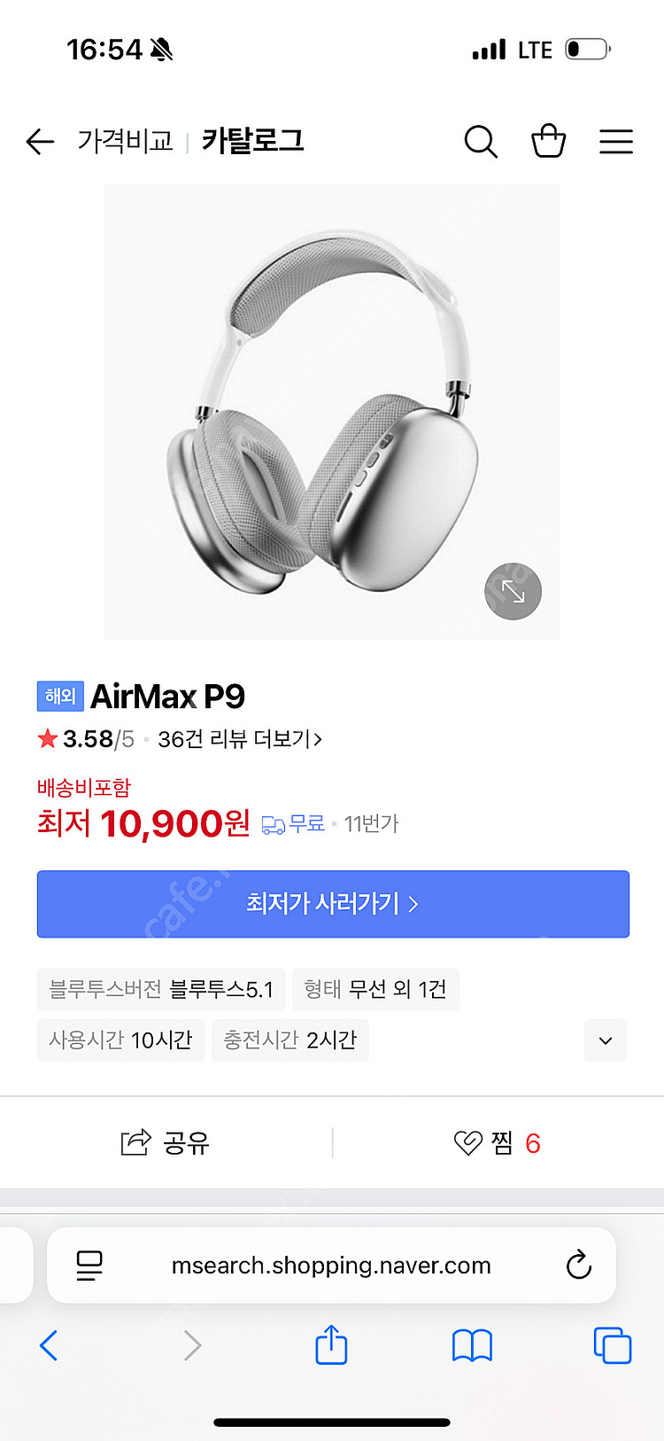 차이팟 P9 에어팟맥스 극 가성비템--5