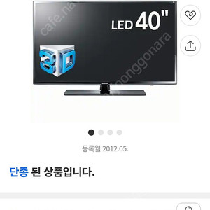 삼성 40인치 LED TV (모델: UN40EH6030F) 판매합니다