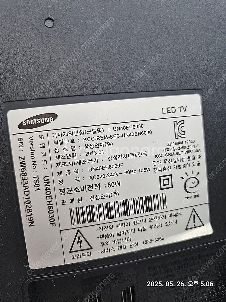 삼성 40인치 LED TV (모델: UN40EH6030...--3