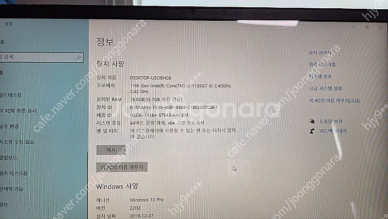 LG그램 14인치 i5 11세대 16g 512g 급처 ...--3