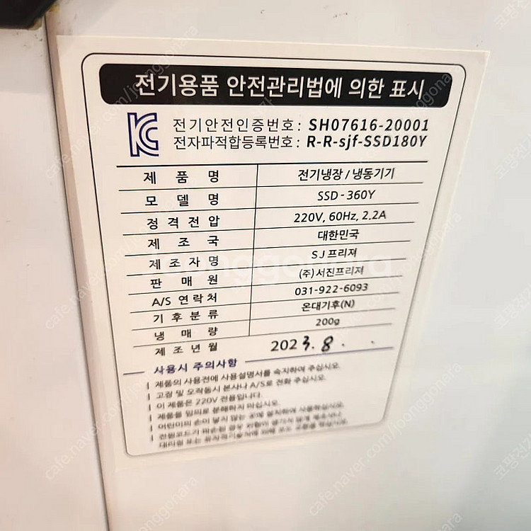 2023년식 서진 초저온참치냉동고1200 중고 업소용 ...--1