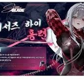 니케 x 스텔라블레이드 홍련쿠폰 팝니다