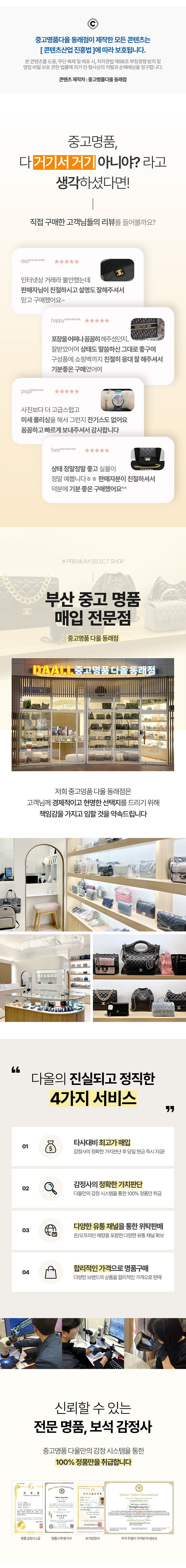 [명품다올동래] 쇼파드 아이스큐브 18K 화이트골드 다...--4