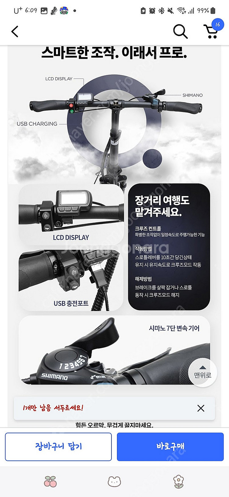 모토벨로 전기자전거--4