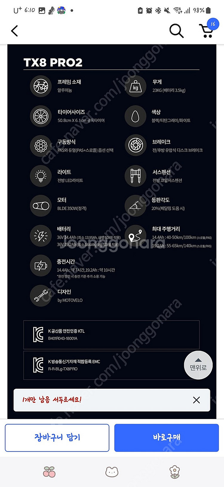 모토벨로 전기자전거--6