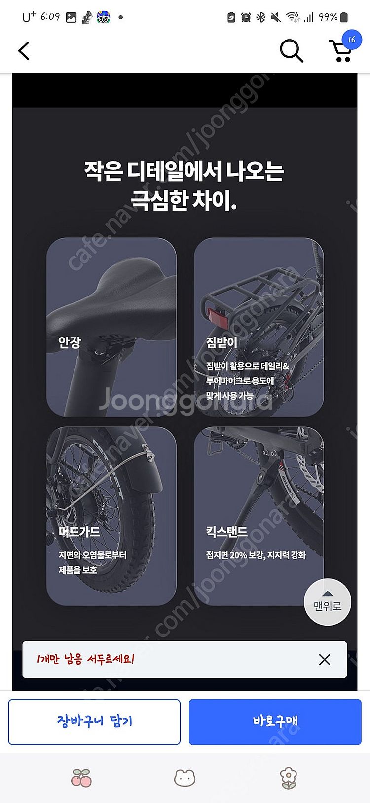 모토벨로 전기자전거--7