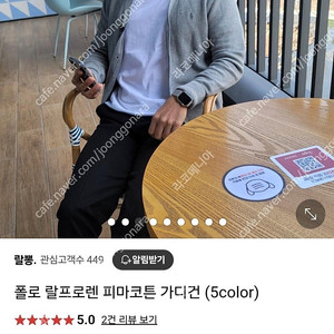 폴로 피마코튼 가디건 95~100