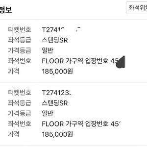 싸이 흠뻑쇼 과천 7월19일 가구역4000번대2장 나구역으로 교환하실분