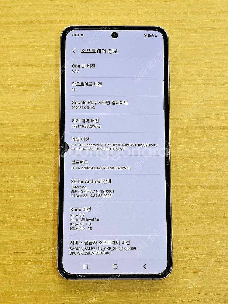 <서울 송파> 삼성 갤럭시 Z플립4 512기가 보라 퍼...--9