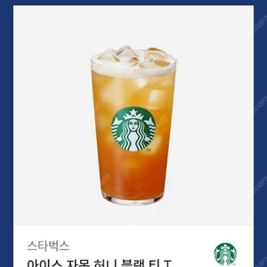 스타벅스 자몽허니 블랙티 2장 (7/6)