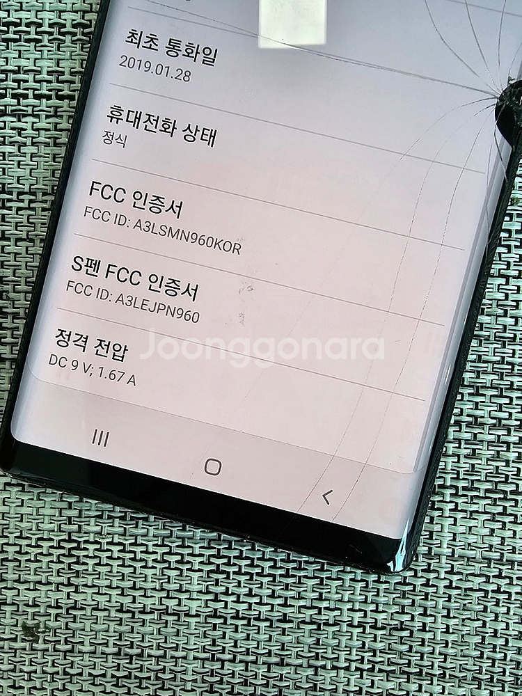 (가성비폰) 갤럭시 노트9 128G 블랙 액정파손 기능...--3
