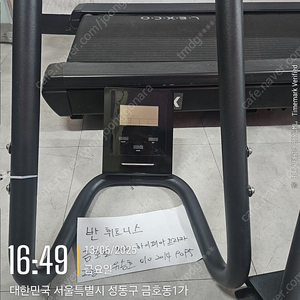어썰트 에어바이크, 렉스코 LT5X런닝머신, 시어드코리아 무동력 트레드밀 팝니다.