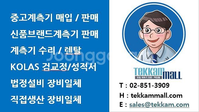 FLUKE 179 True-RMS 디지털 멀티미터 / ...--7
