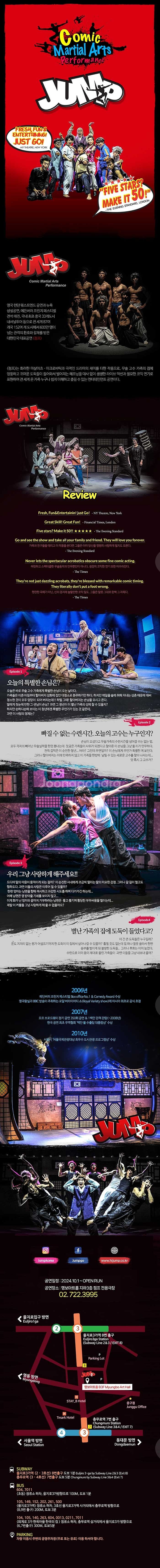 코믹 마샬 아츠 퍼포먼스 점프--0