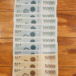 신세계 상품권 지류