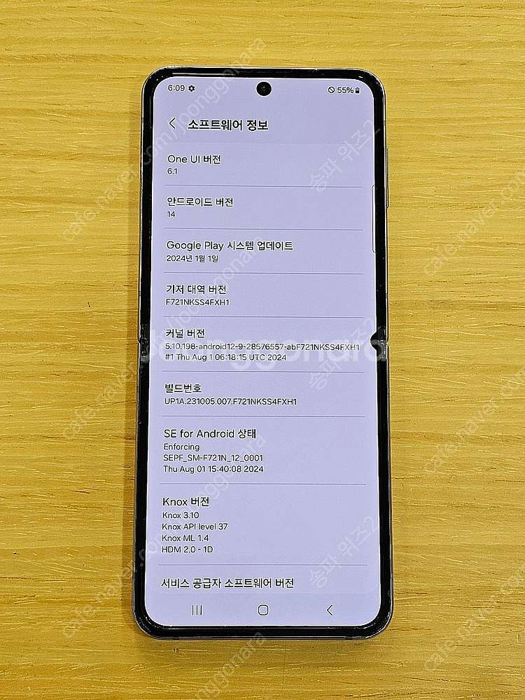 <서울 송파> 삼성 갤럭시 Z플립4 512기가 블루 외...--9