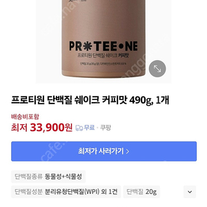 프로티원 단백질 쉐이크 커피맛