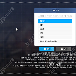 스텔라블레이드 니케 홍련 코드 판매합니다