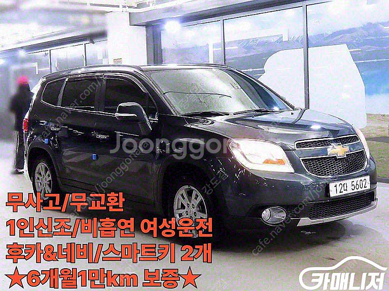 [쉐보레]올란도 1.6 디젤 LT 컨비니언스 | 2017 | 95,121km년식 | 회색 | 수원 | 820만원--1