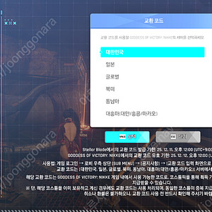니케 홍련 코드 팝니다
