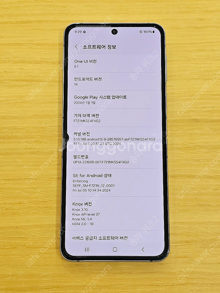 <서울 송파> 삼성 갤럭시 Z플립4 512기가 블루 외...--9