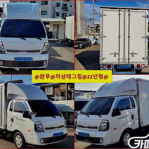 [소형화물][하이내장탑]봉고3 (EV) 1.0톤/킹캡/초장축/플러스형 GL (3인승 /1톤) 2022 년 중고차 ★군미필,저신용자 전용 할부★