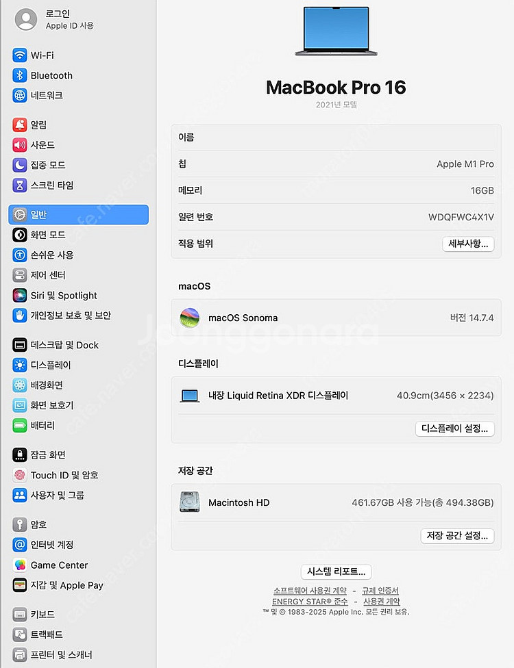 맥북프로 2021년 16인치 M1 PRO--4