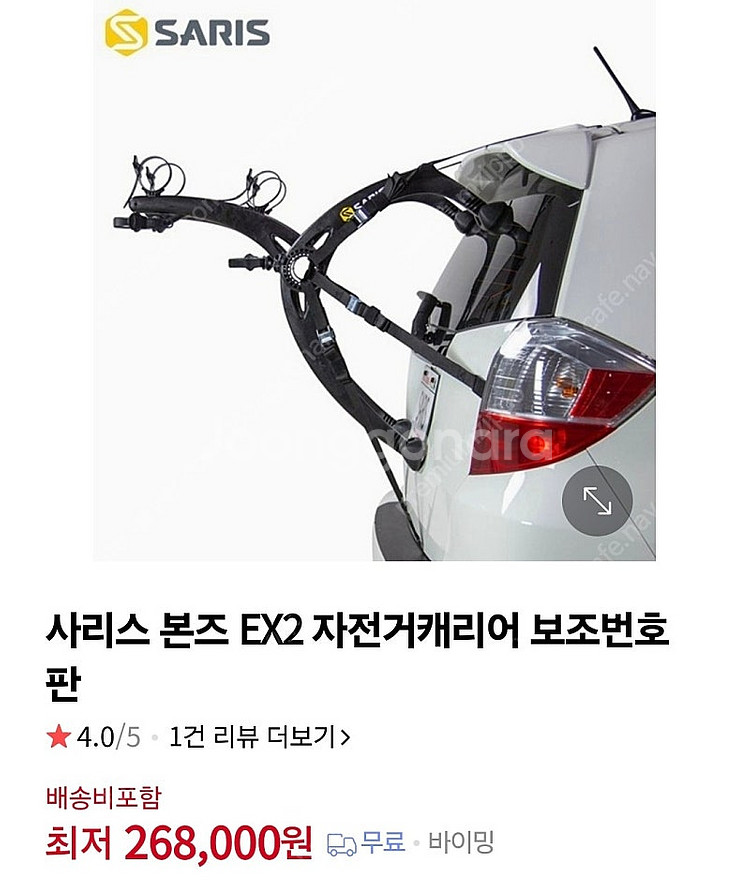 사리스 본즈Ex 자전거캐리어+보조번호판--1