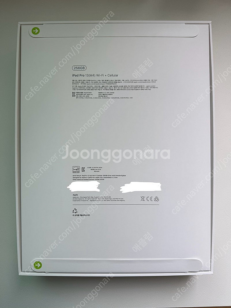 아이패드 프로 13 M4 셀룰러 미개봉 256GB 실버--2