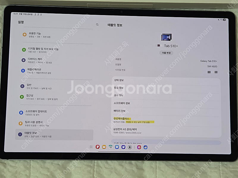 갤럭시탭 S10+ 256GB WiFi 단순개봉 (S10...--2