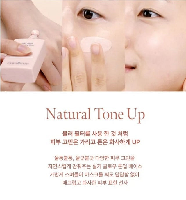 코랄헤이즈 실키 글로우 톤업 베이스 30ml 새제품--2