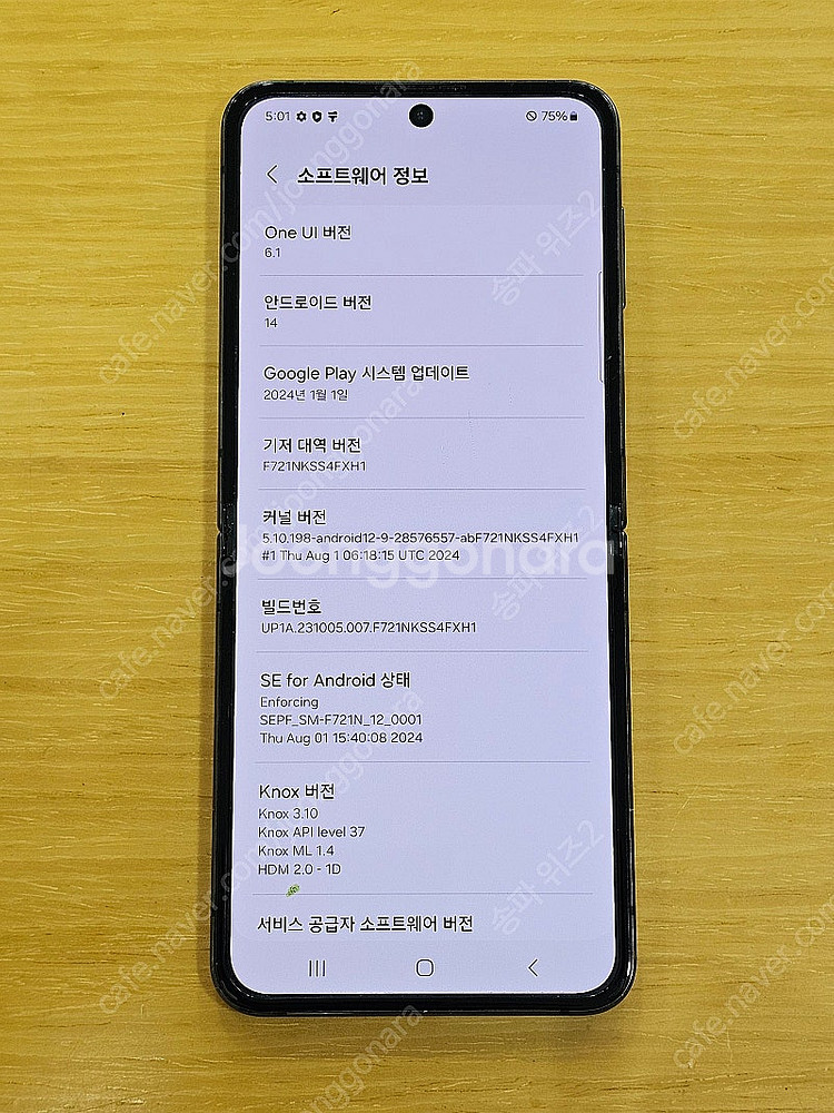 <서울 송파> 삼성 갤럭시 Z플립4 512기가 그라파이...--9