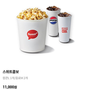 롯데시네마 CGV 메가박스 콤보 팝콘 음료 예매