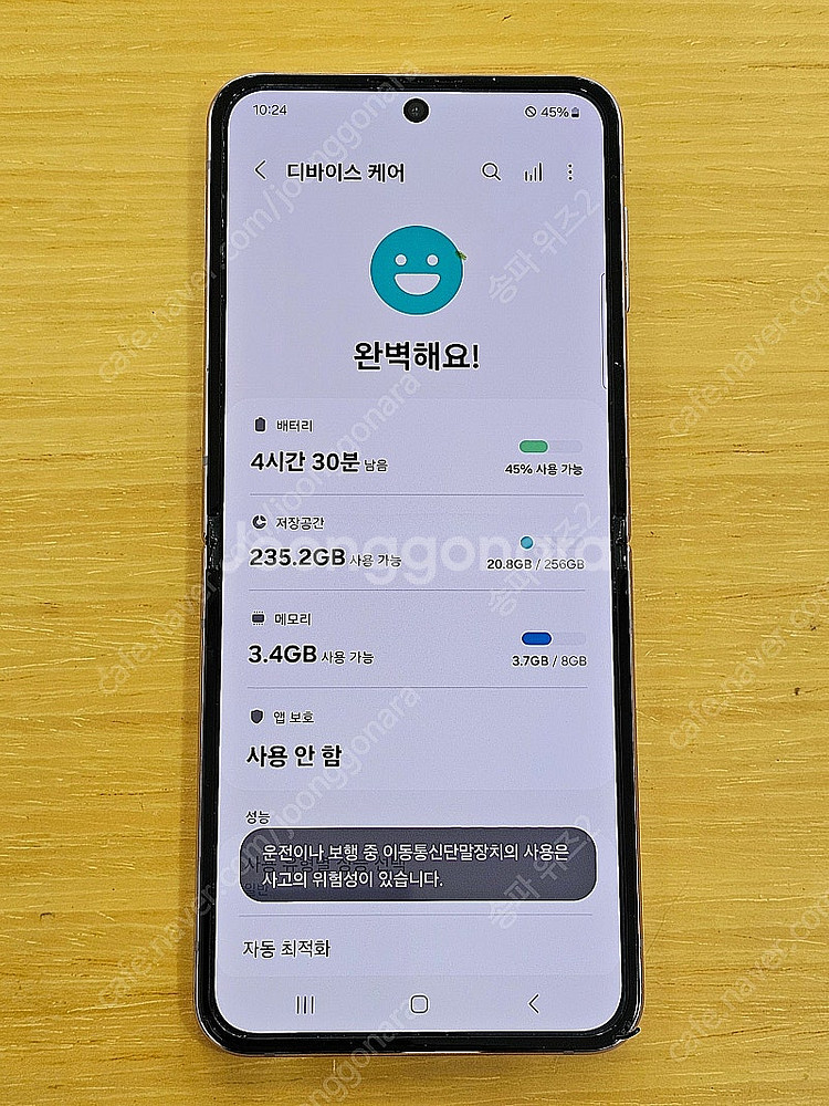 <서울 송파> 삼성 갤럭시 Z플립4 256기가 보라 퍼...--8