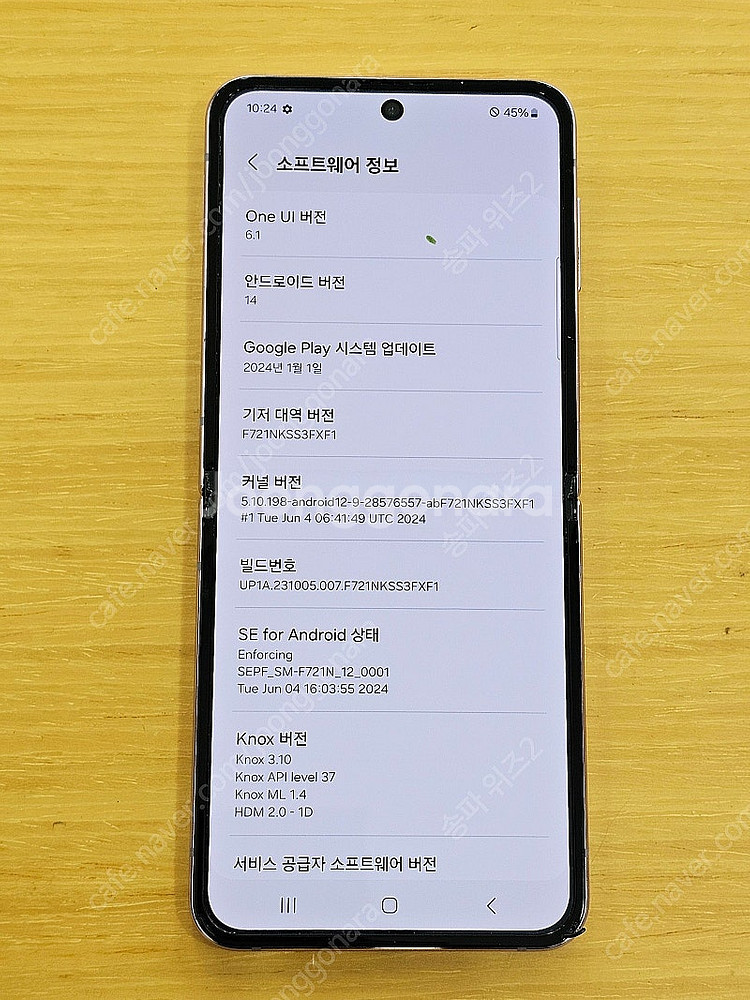 <서울 송파> 삼성 갤럭시 Z플립4 256기가 보라 퍼...--9