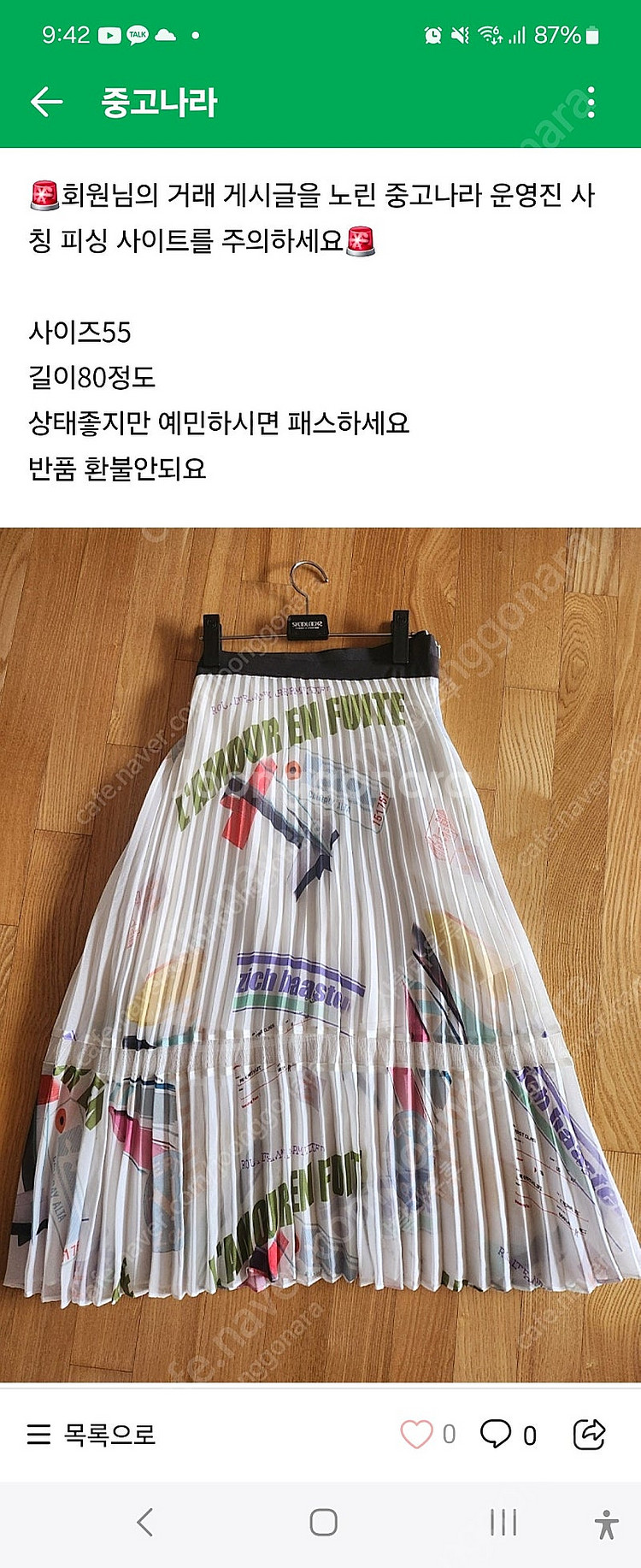 듀엘스커트--1