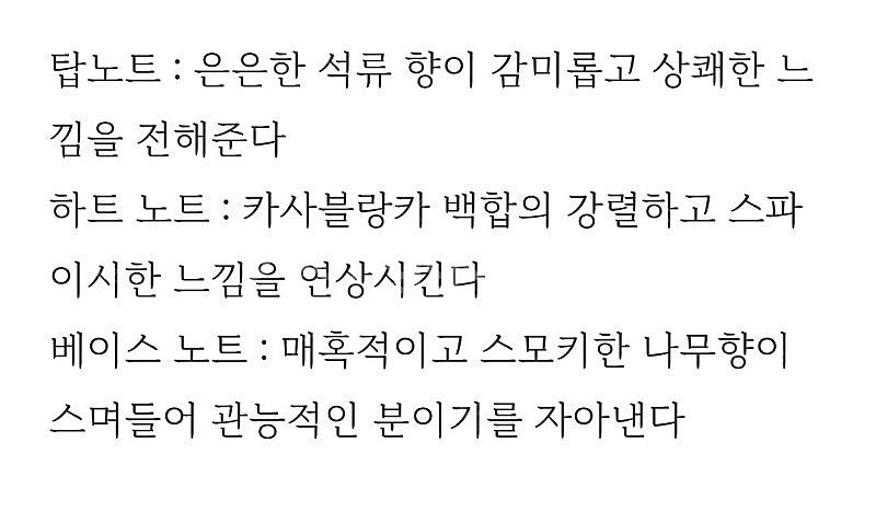 조말론 향수 팝니다.--2