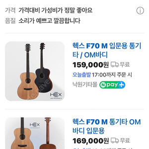 헥스 F70M 통기타 새상품입니다
