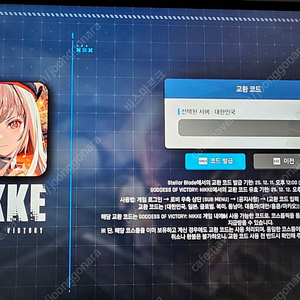 스텔라블레이드 니케 코드 팝니다