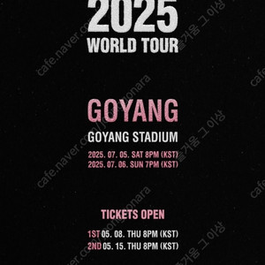 7월 5일(토)20시 블랙핑크콘서트 2박3일 호텔 트윈패키지 양도합니다.