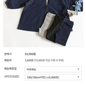 메리앤본 아동 바람막이(네이비130) 택포5만