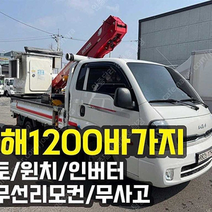 중고 봉고3 더뉴봉고3 바가지차 1톤 흰색 2022년식 24,242km 1.0톤 개인사업자 차량구매
